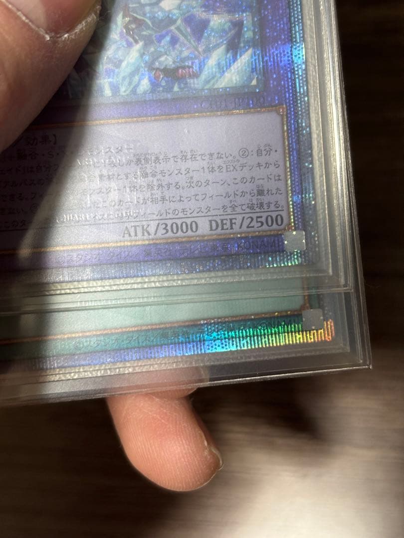 氷剣竜ミラジェイド 25th 烙印融合 25th