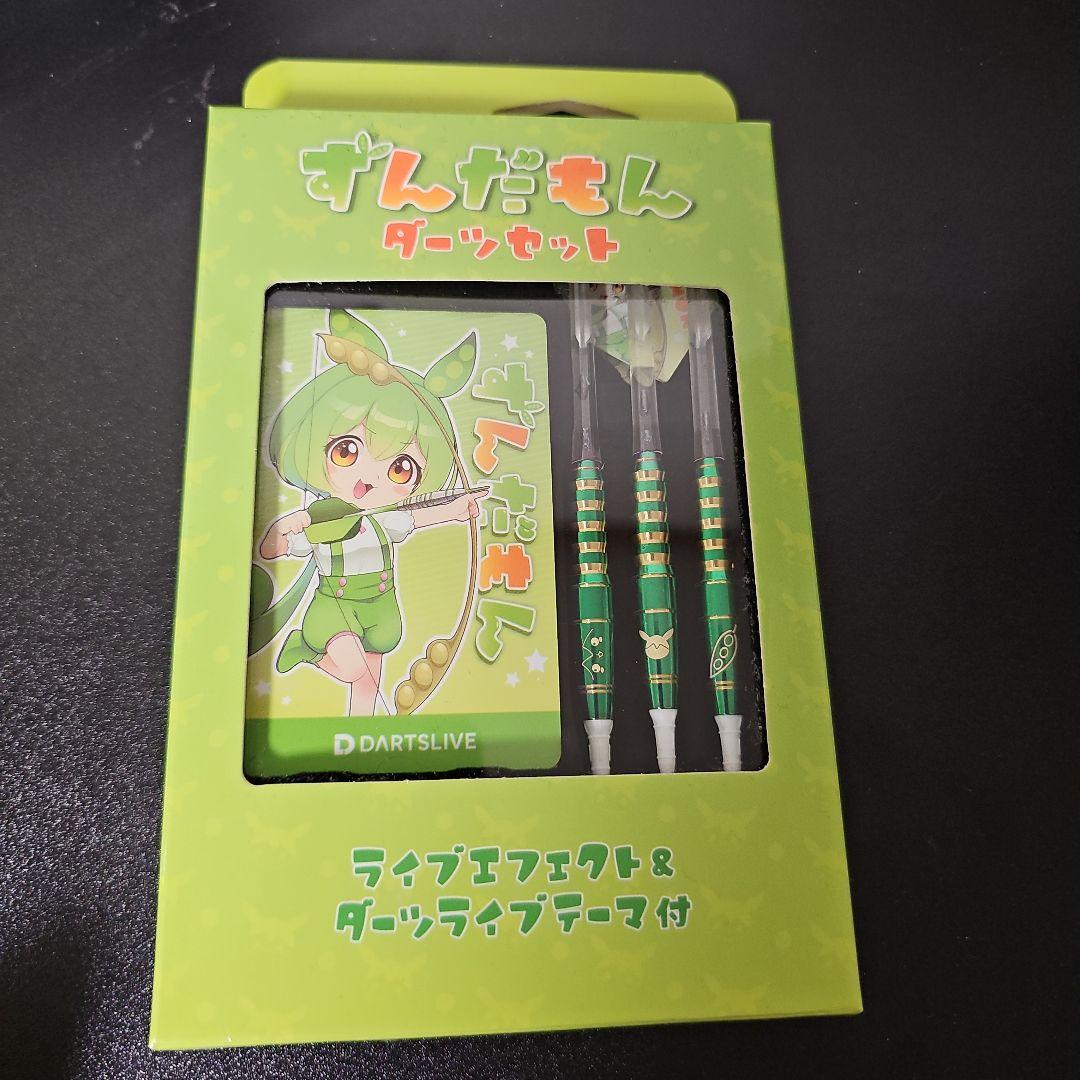 ずんだもん コラボダーツセット ダーツラ イブカード(テーマ・エフェクト付き)