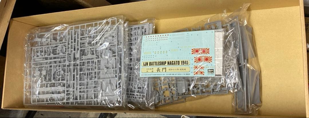 ⑰【未使用品！】日本海軍　戦艦　長門