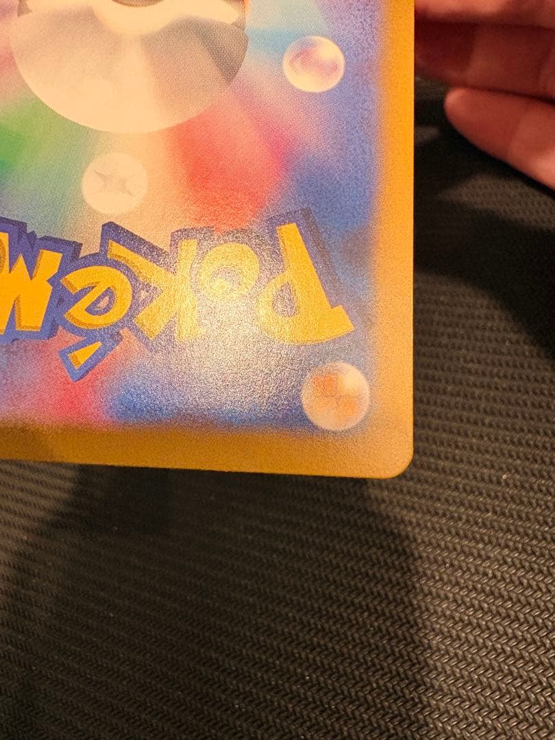 ピカチュウex SAR 132/106 ポケモンカード