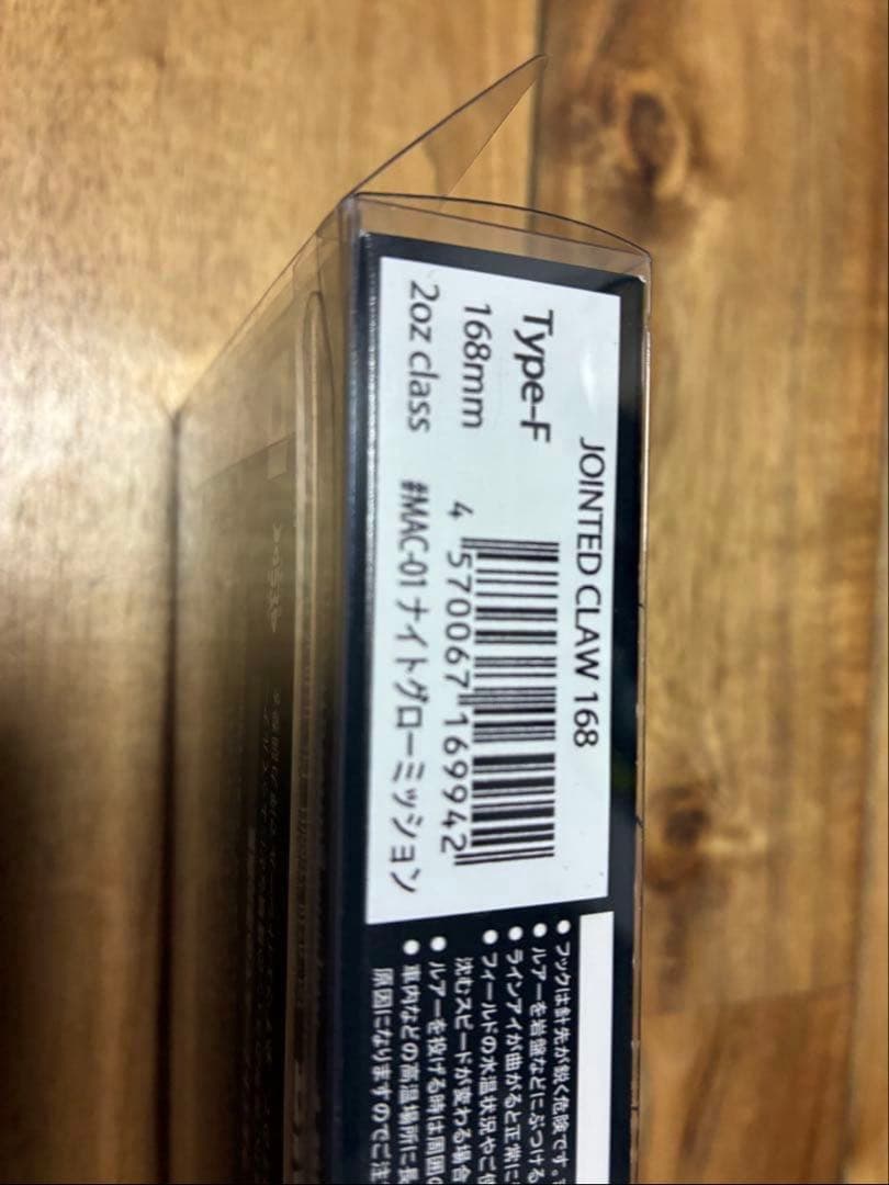 ジョインテッドクロー168 マニアックス限定オリジナルカラー