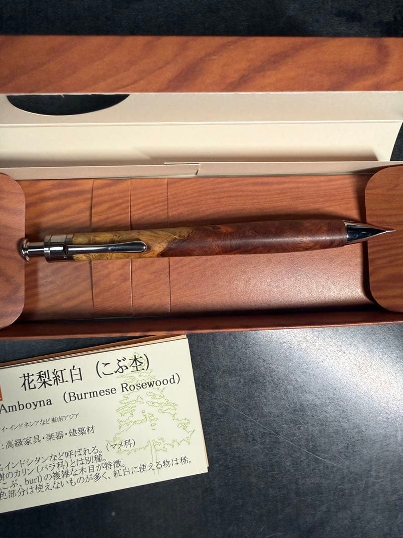 工房楔 花梨紅白（ごぶ木）シャープペンシル本体 0.5mm