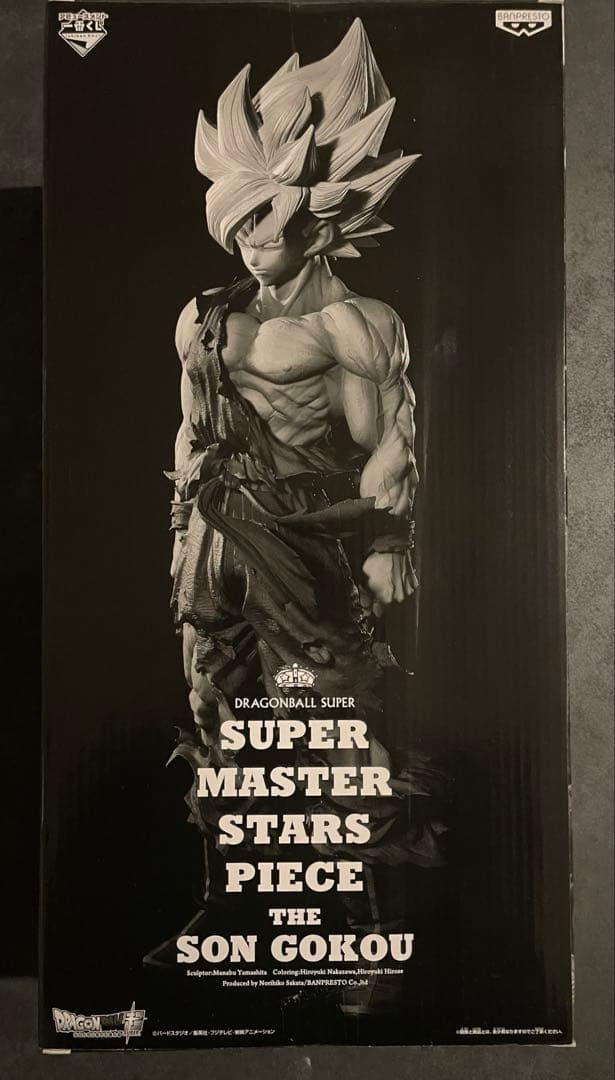 ドラゴンボール　SMSP 超サイヤ人孫悟空　初版　01 ブラシ彩色　未開封