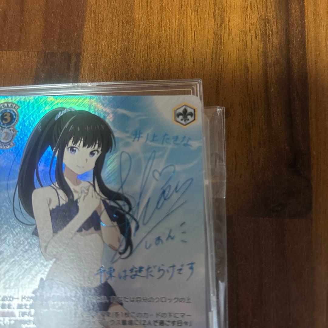 ニ*ー様 ヴァイスシュヴァルツ リコリス・リコイル　SSP これからも続く日々