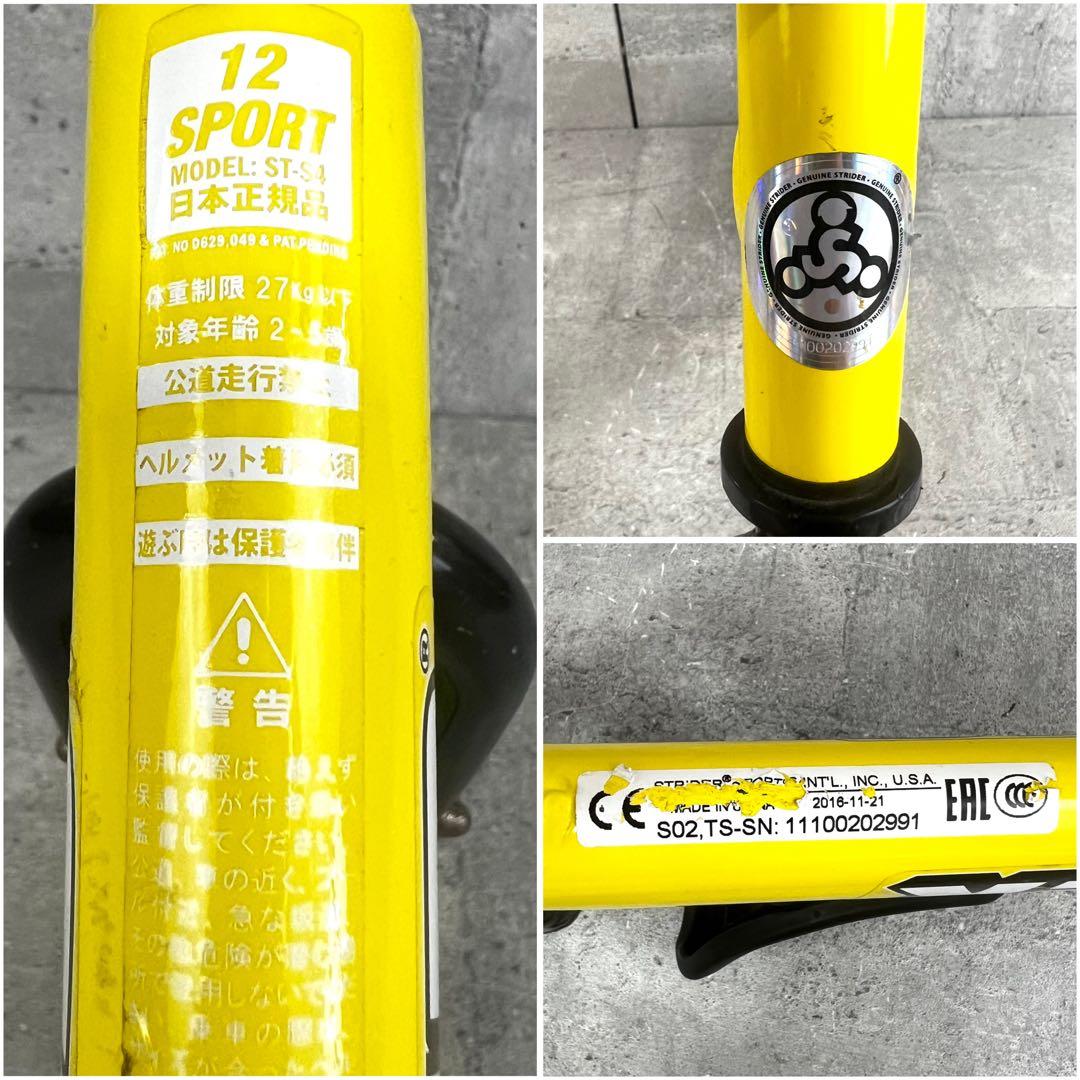 ストライダー スポーツ バランスバイク12インチ イエロー 日本正規品