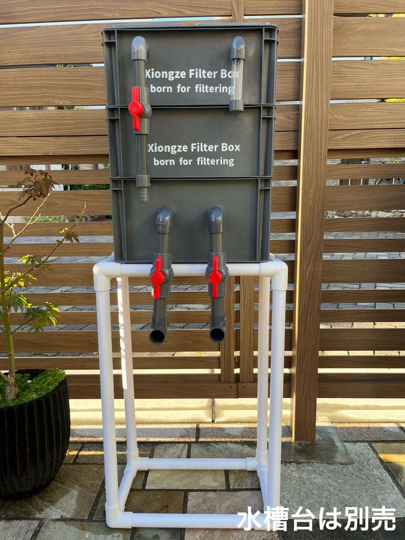 お任せ濾過材2段付き　池水槽用万能フィルター 万能濾過槽　外部式飼育濾過装置器