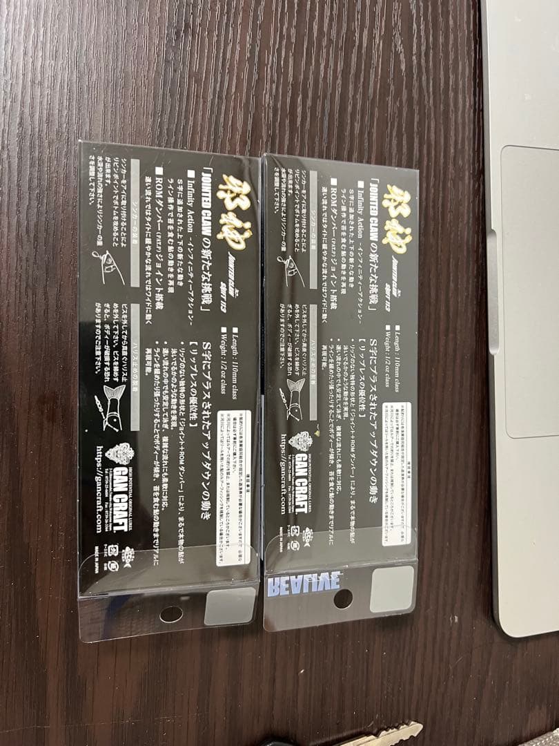 2個セット 限定カラー ジョインテッドクローシフト113 邪神　あゆ用ルアー