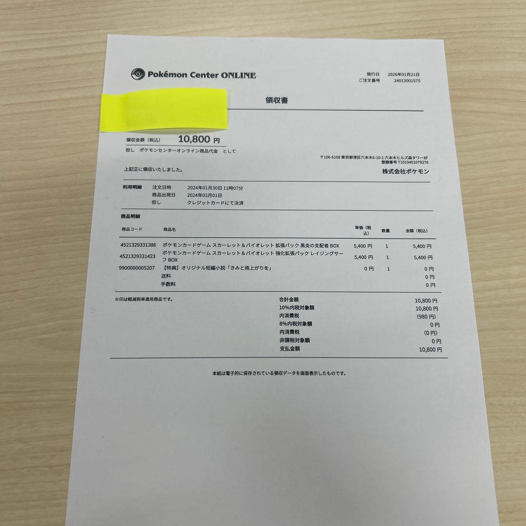 ポケモンカード　黒煙の支配者　3box シュリンク付き