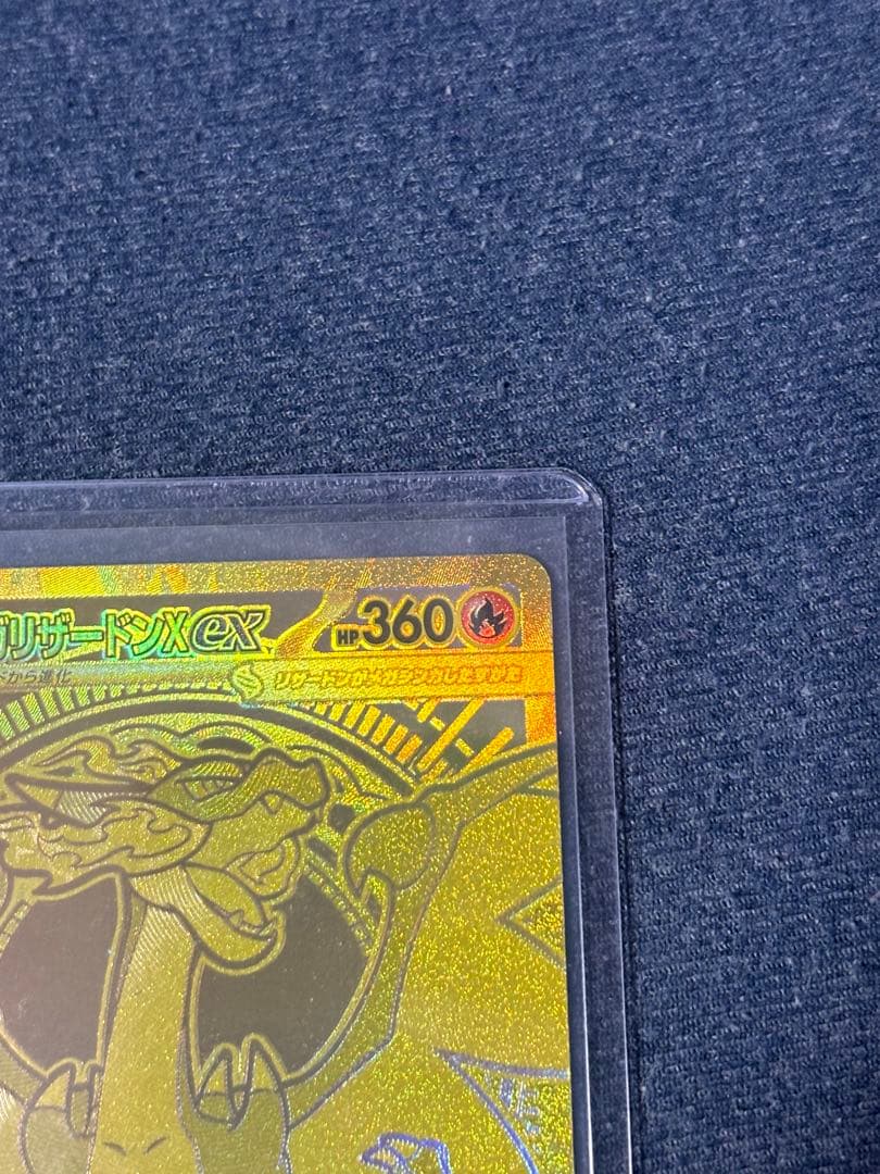 メガリザードンX ex MUR [M2 116/080] インフェルノX