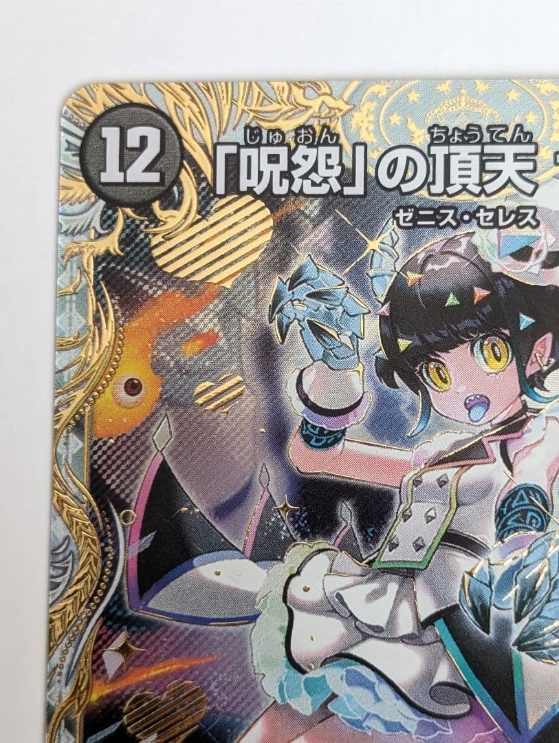 デュエルマスターズ 「呪怨」の頂天 サスペンス