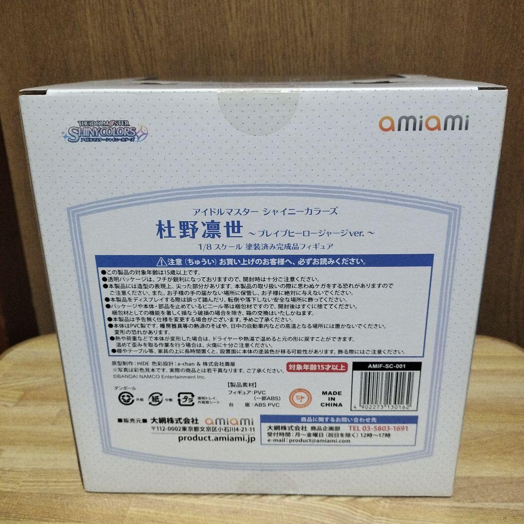 杜野凛世 シャイニーカラーズ ブレイブヒーロージャージver. フィギュア
