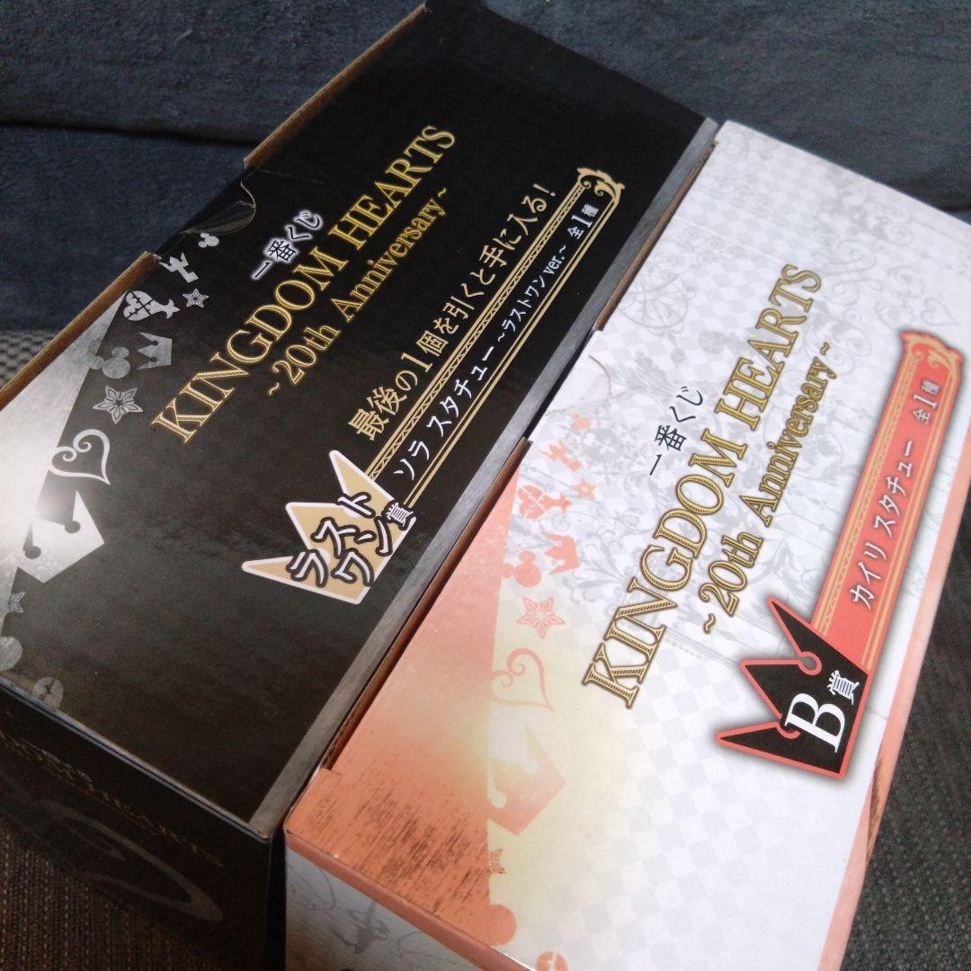 【未開封】キングダムハーツ 一番くじ セット ソラ カイリ フィギュア