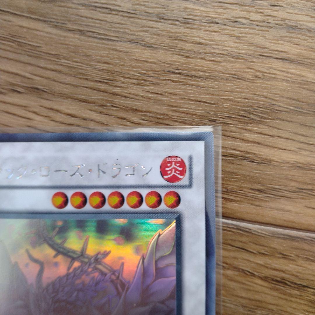 ブラック・ローズ・ドラゴン CSOC-EP039　ホロ