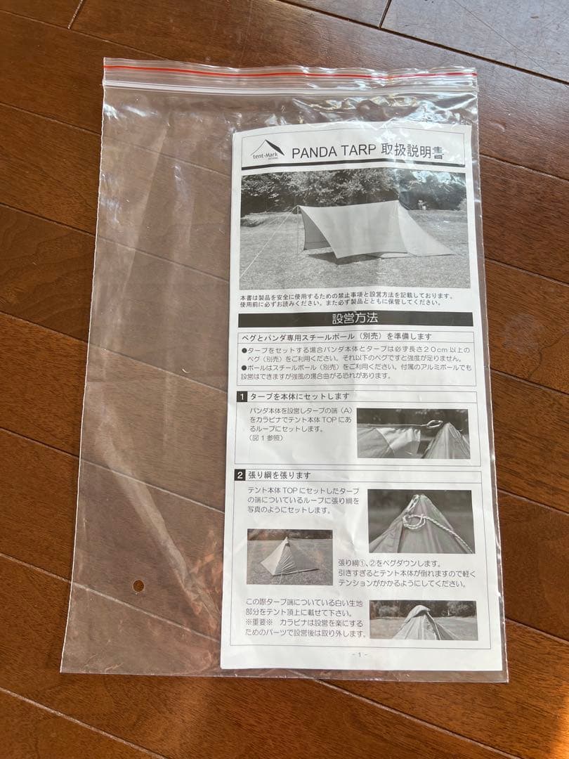 テンマクデザイン　パンダタープ レッド