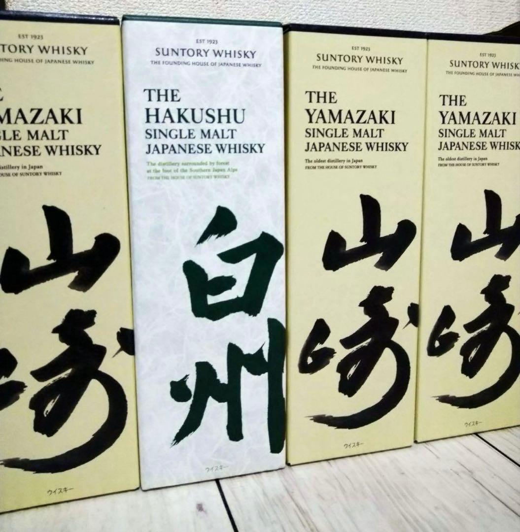 山崎・白州シングルモルトウイスキー4本セット　サントリー　お酒　年始　贅沢