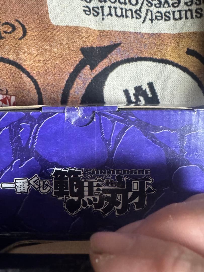 一番くじ 範馬刃牙 A賞 勇次郎&B賞 刃牙セット