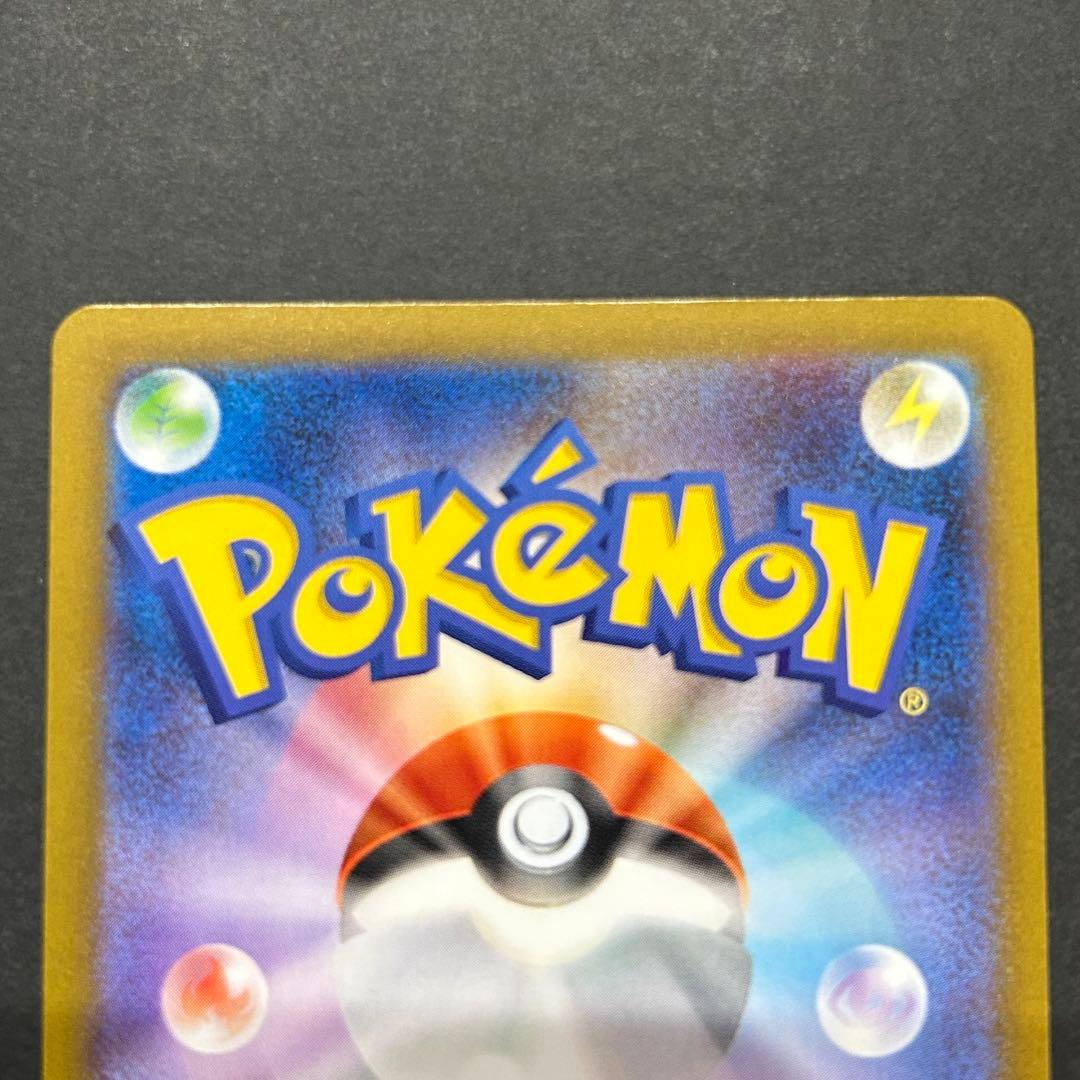 メガリザードン X ex SAR