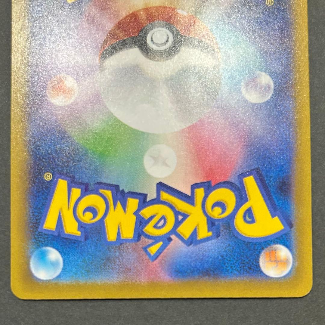 メガリザードン X ex SAR