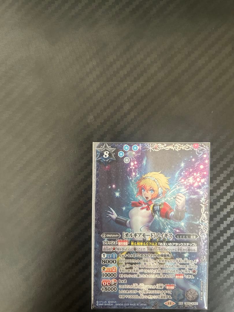 バトルスピリッツ　オルギアモード　アイギス　シークレット