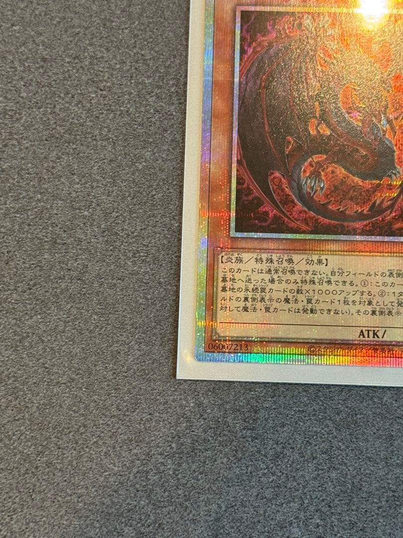 神炎皇ウリア プリシク