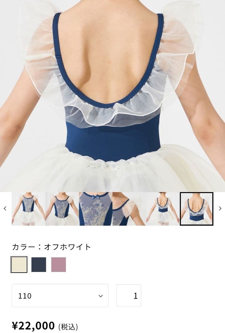 チャコット　レオタード　120