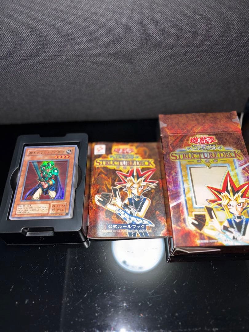 遊戯王 ストラクチャーデッキ 遊戯編 vol.1 2001年