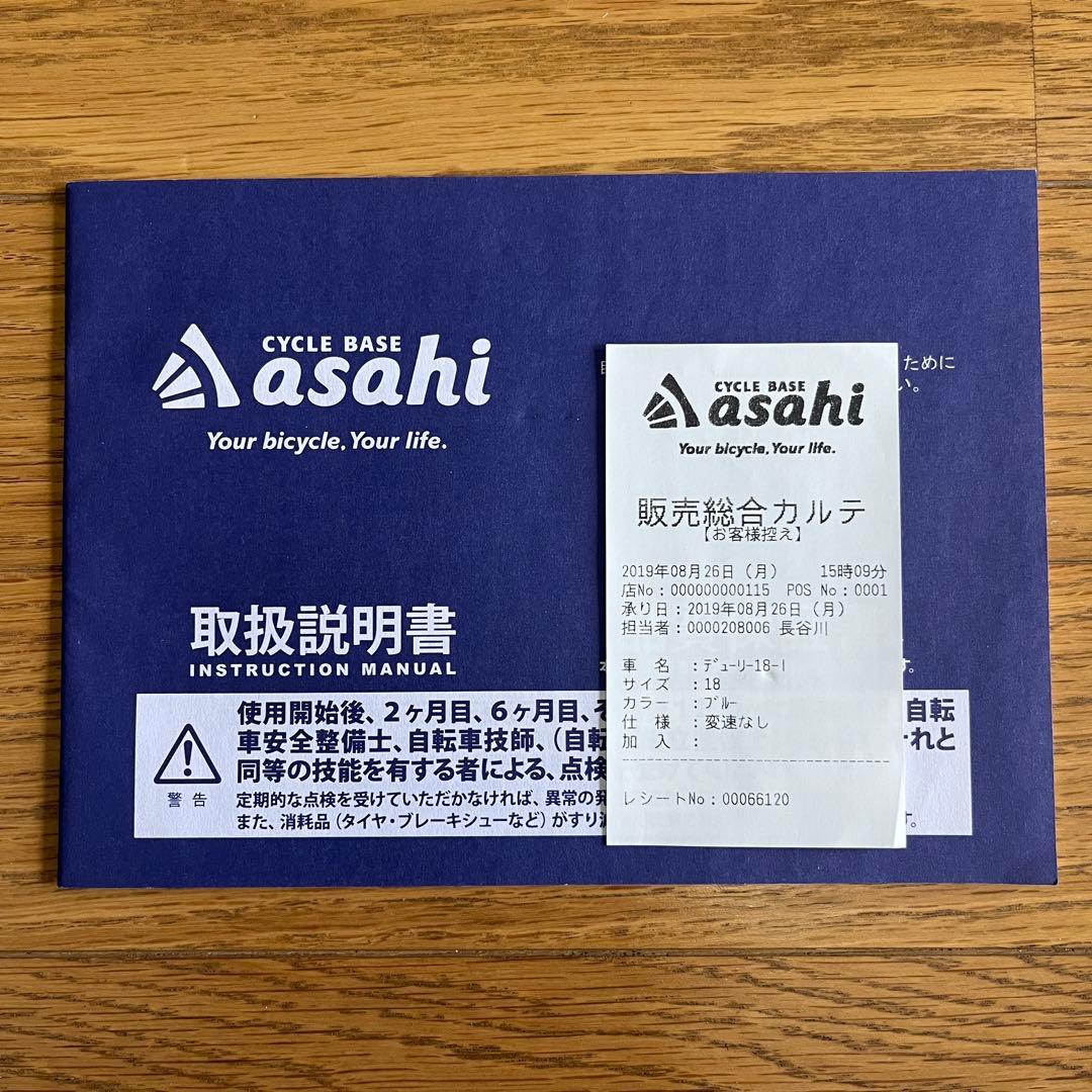 【引取り限定】子供用自転車 BMXスタイル 18インチ 補助輪・ヘルメット付き