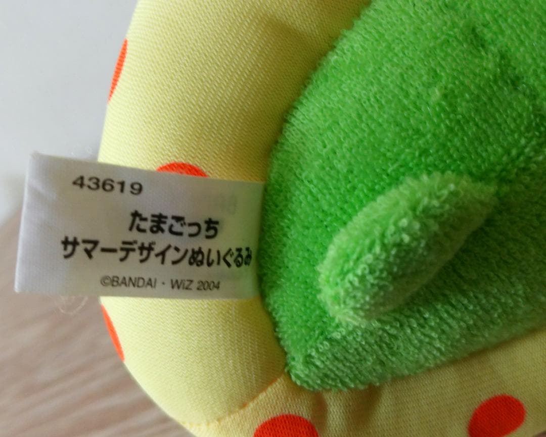 たまごっち　くちぱっち　アミューズメント品　サマーデザインぬいぐるみ　２００４年
