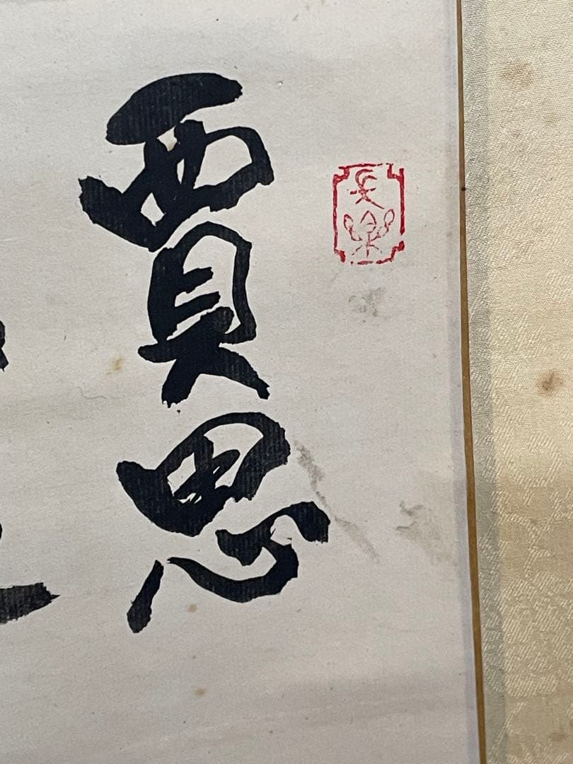 掛軸 賈思勰 かしきょう 総察農図 肉筆 稲穂 豊作祈願 中国美術 時代物