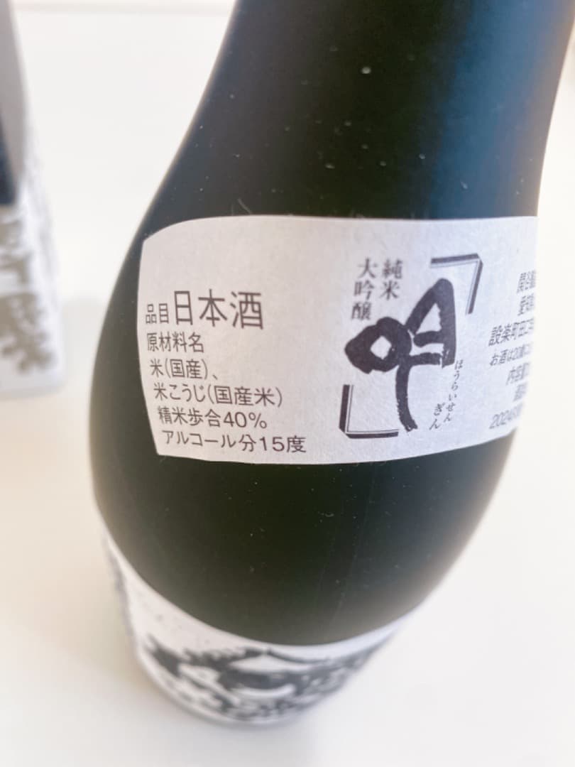蓬莱泉 吟 空 純米大吟醸 720ml 2本セット