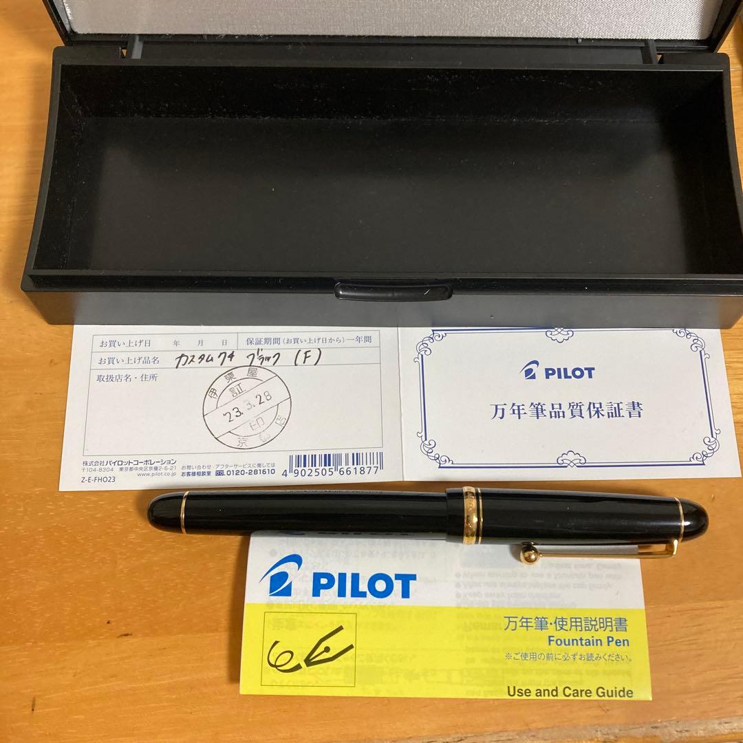 PILOT カスタム 74 万年筆　50mlインク付き