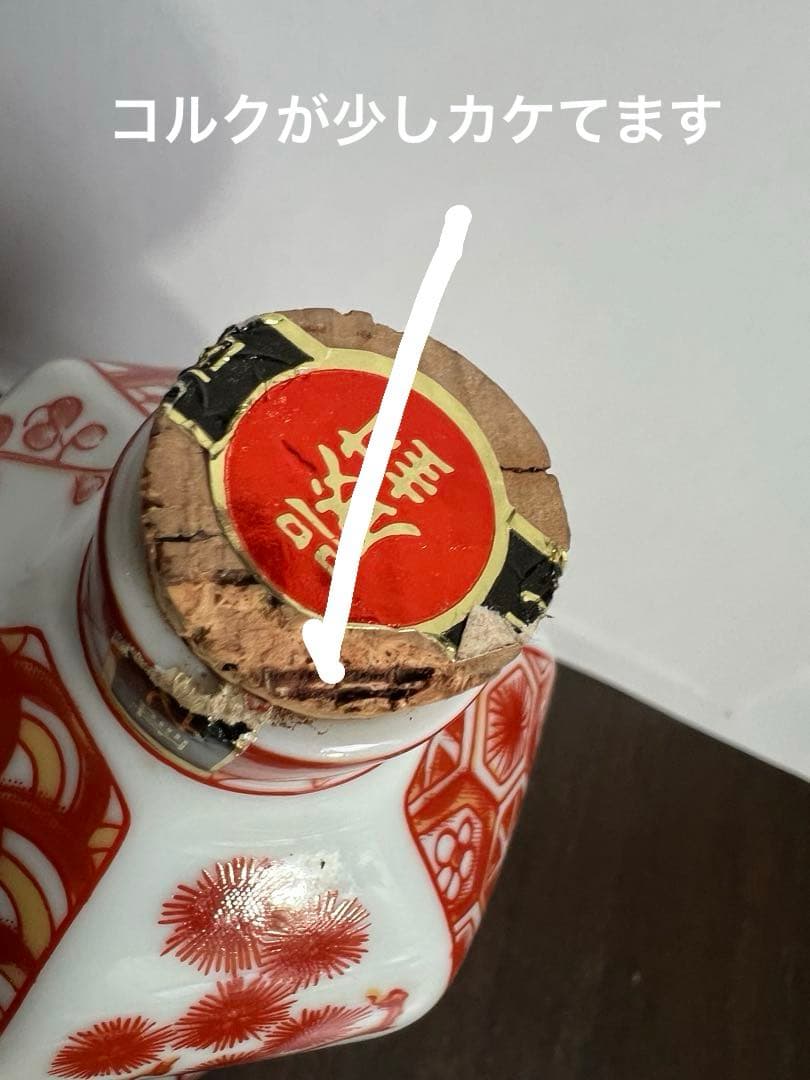 京都・常楽窯 松竹梅六角徳利＋ぐい呑み 各2点セット（赤絵付け・青絵付け）