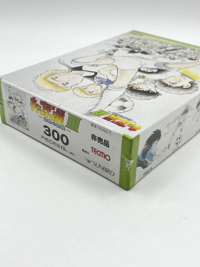 【激レア】未開封　キャプテン翼3パズル　抽プレ当選品