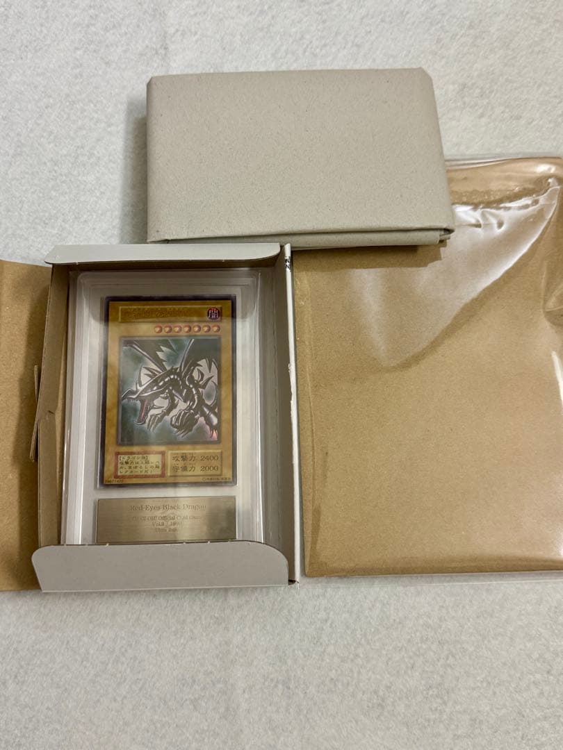 【ARS 9／鑑定書付】真紅眼の黒竜（レッドアイズ•ブラックドラゴン）