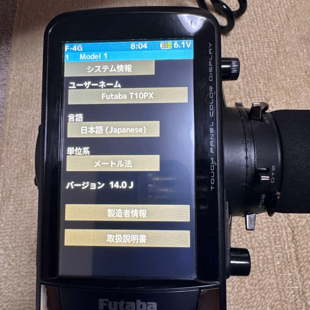 Futaba T10PX ラジコン送信機