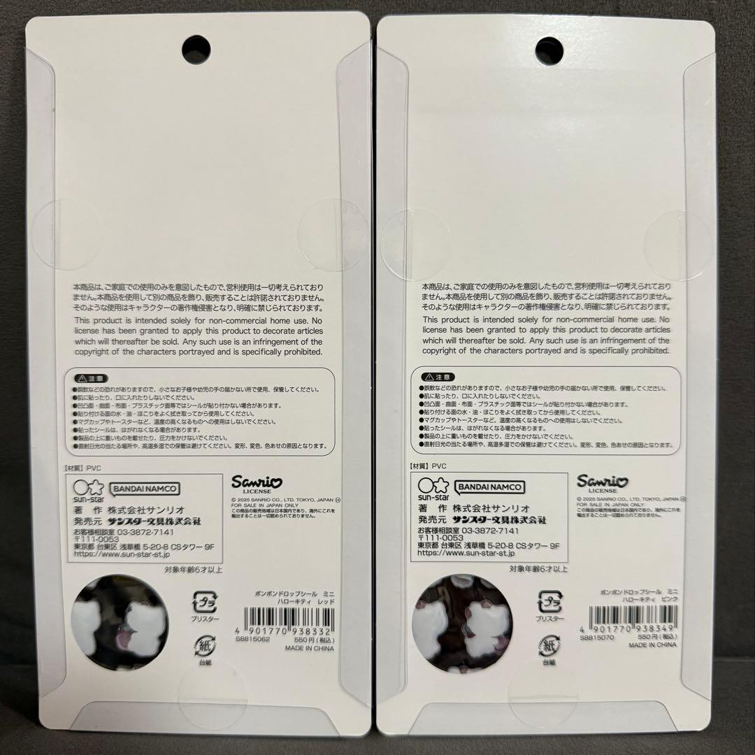 ボンボンドロップシール　サンリオ ミニ　8種コンプリート　正規品　まとめ売り