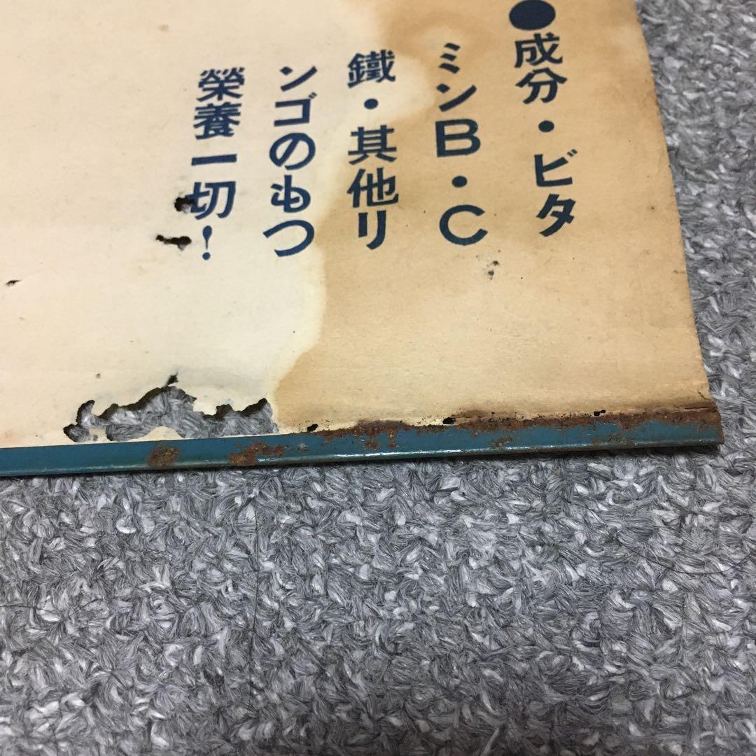【希少】戦前 壽屋(現サントリー)のリンゴジュース 「コーリン」 宣伝ポスター