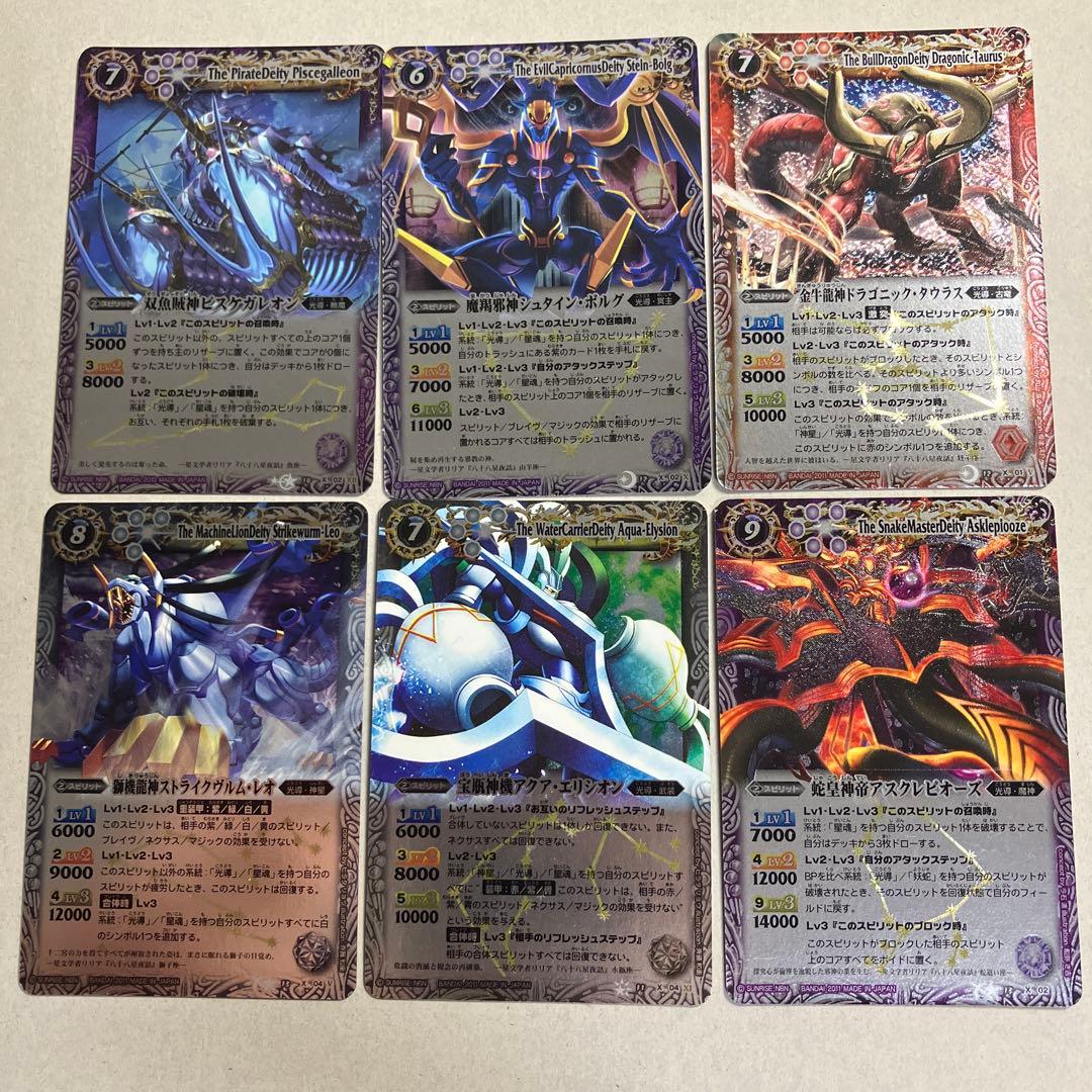 12宮Xレア 初期レリーフコンプセット 計13枚 バトルスピリッツ B