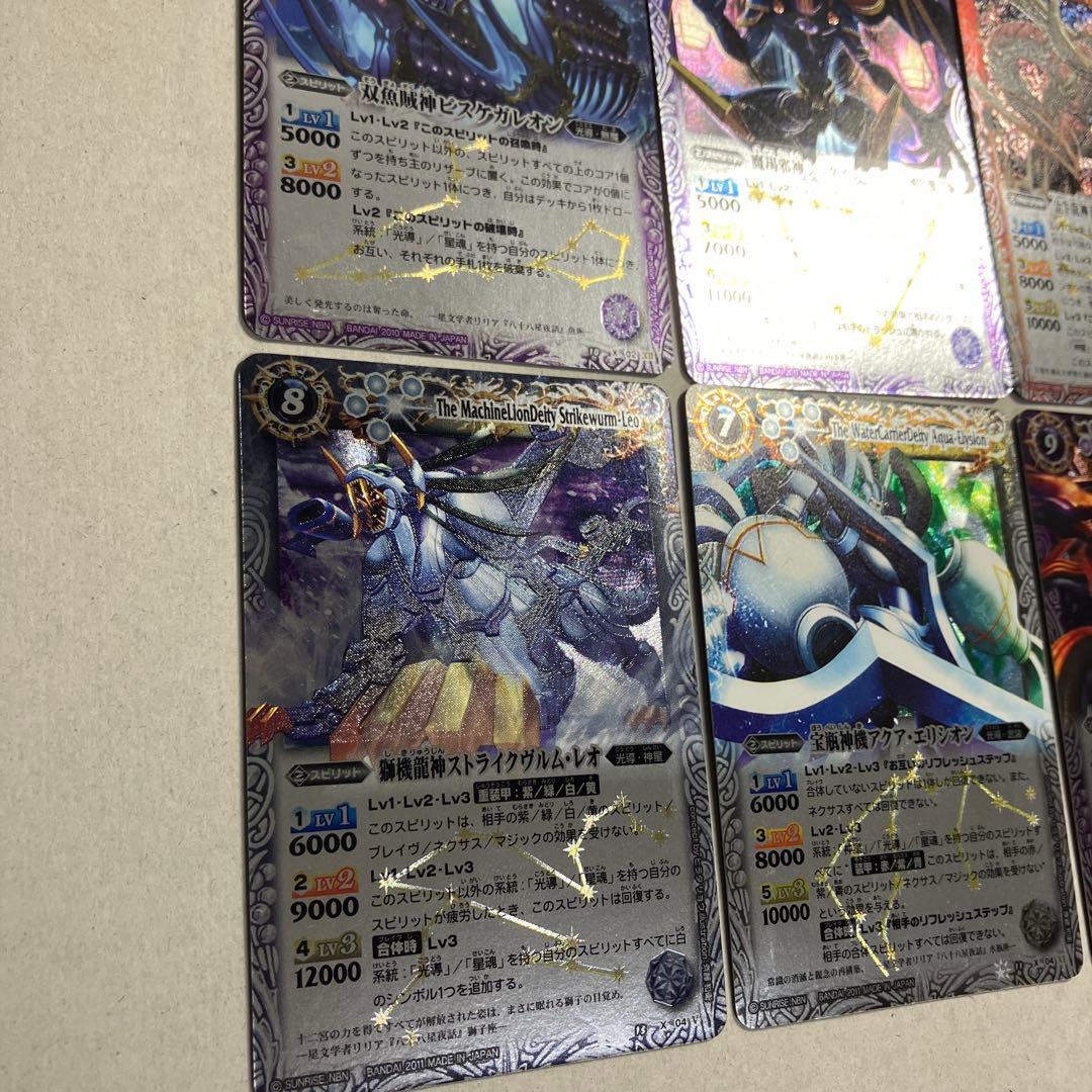 12宮Xレア 初期レリーフコンプセット 計13枚 バトルスピリッツ B