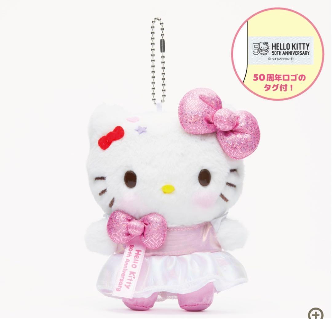 ハローキティ ぬいぐるみチャーム5体セット【セブンネット限定】