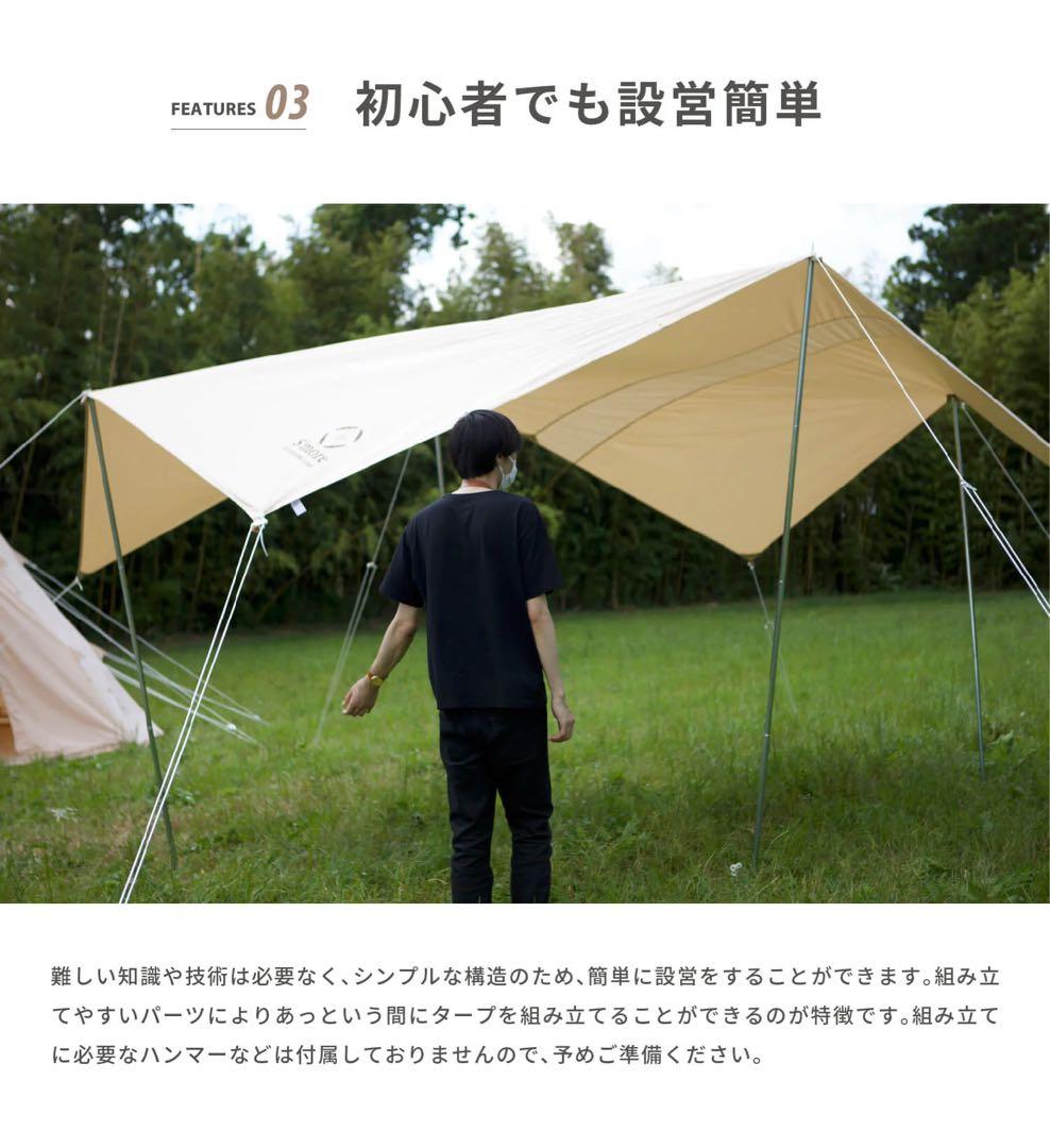 S'more Tarppi square-500 ポリコットンタープ