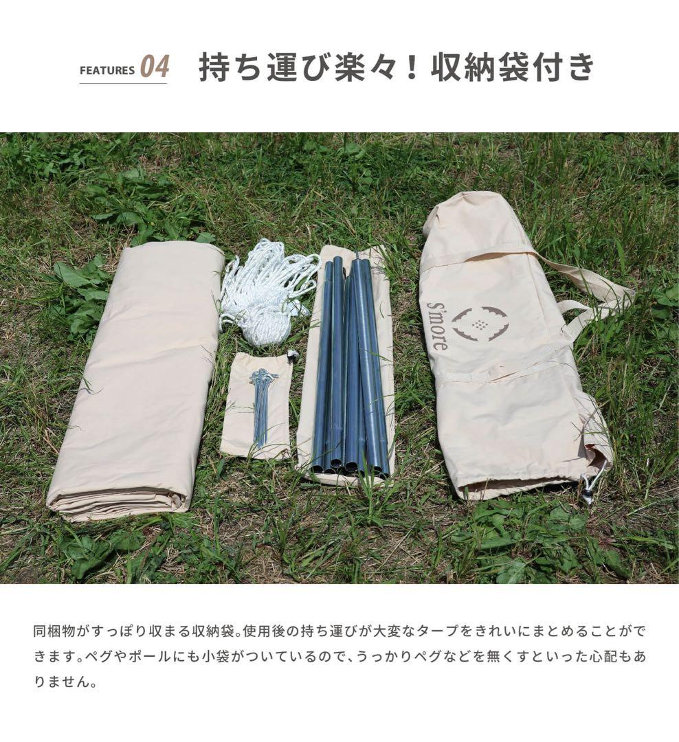 S'more Tarppi square-500 ポリコットンタープ