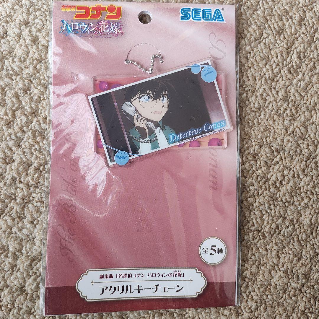 名探偵コナン　ハロウィンの花嫁　アクリルキーチェーン全5種セット