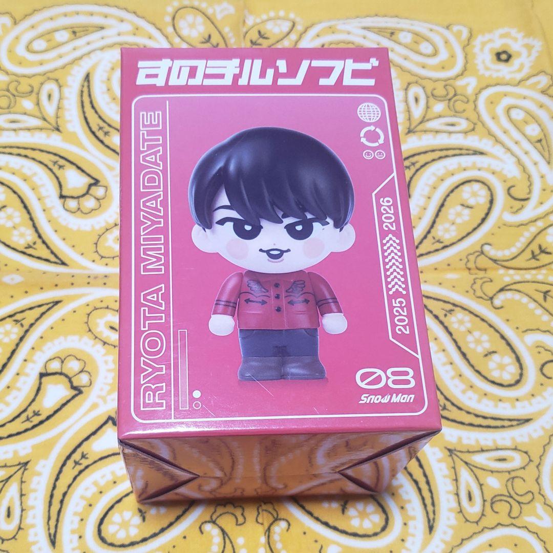 宮舘涼太  Man すのチルBIGぬい ソフビ アクスタミラーステッカー