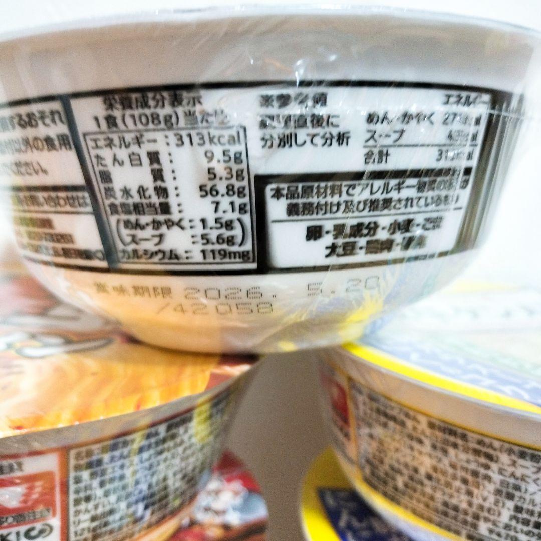 アミューズメント食品 カップラーメン詰め合わせ46個セット