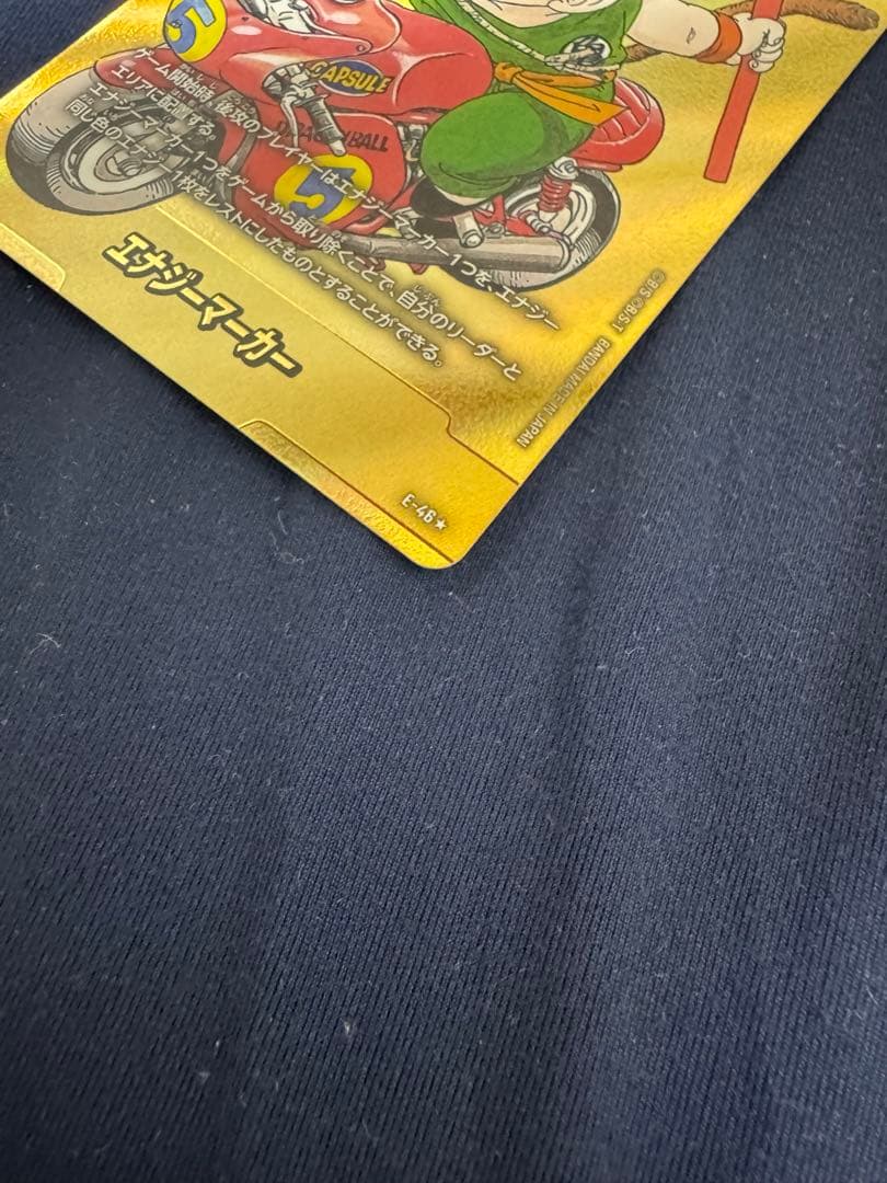 5巻　孫悟空　少年期　バイク　エナジーマーカーパラレル