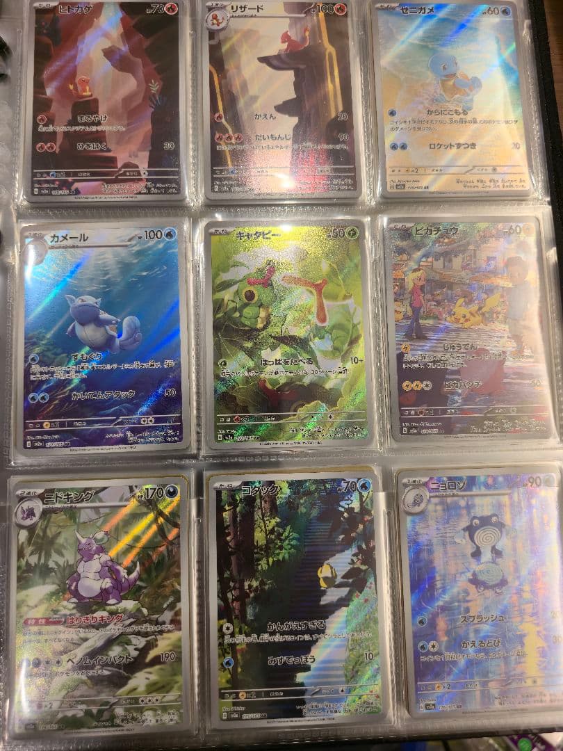 あ*カ様 ポケモンカード AR 全178種