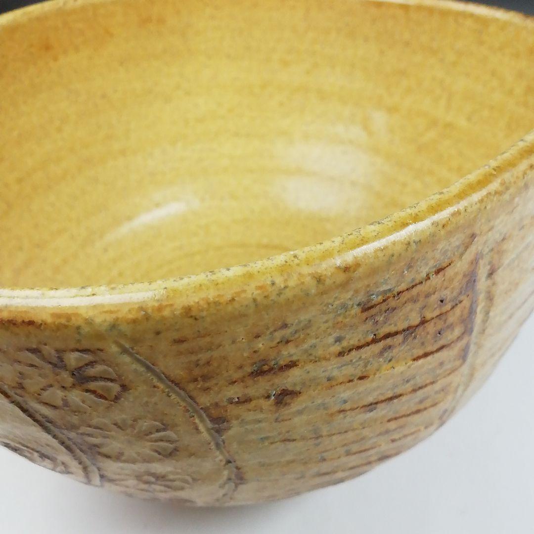 Ｔ５９６　茶碗　『黄伊羅保　俵茶碗』『中村与平 造』『前大徳寺 福本積應 書付』