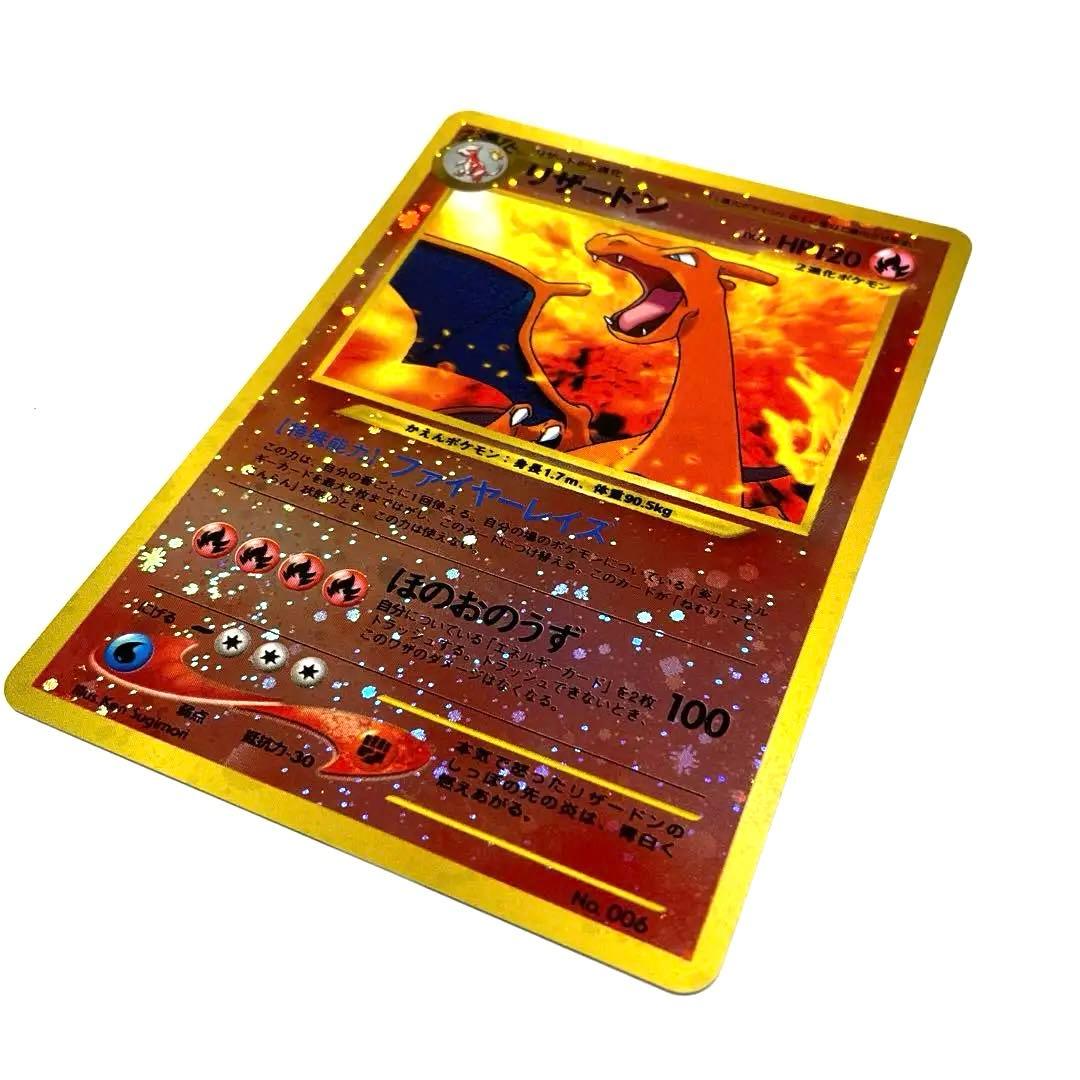 【渦巻き】美品　リザードン_プレミアムファイル2 PROMO 第2世代　旧裏