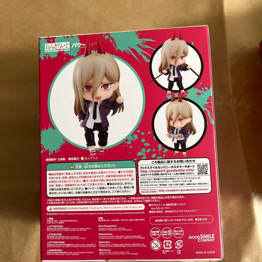 ねんどろいど デンジ パワー